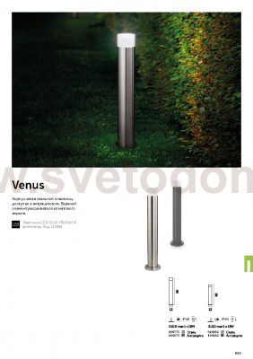 Уличный светильник Ideal lux VENUS PT1 SMALL ACCIAIO (10892)