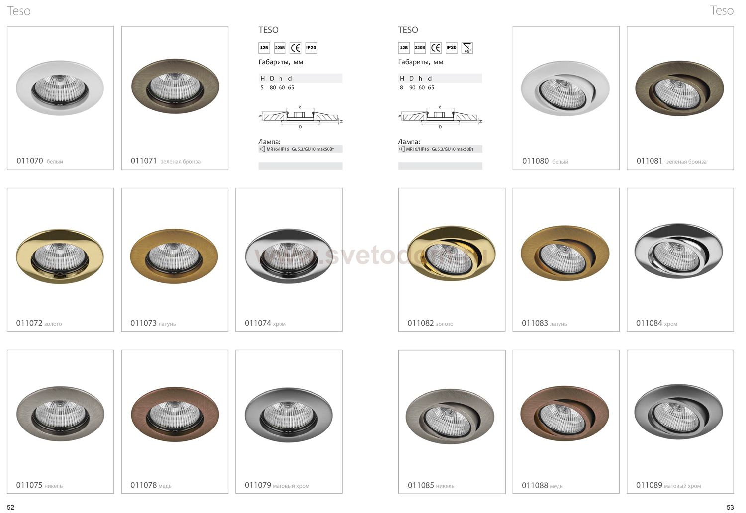 Светильник встраиваемый Lightstar 11085 Teso adj