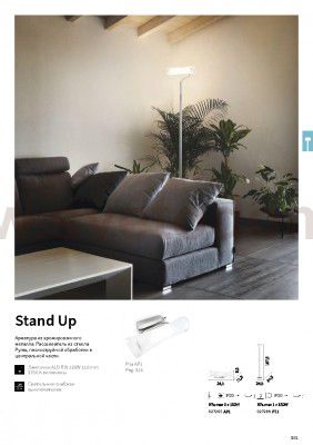 Торшер Ideal lux STAND UP PT1 (27289)