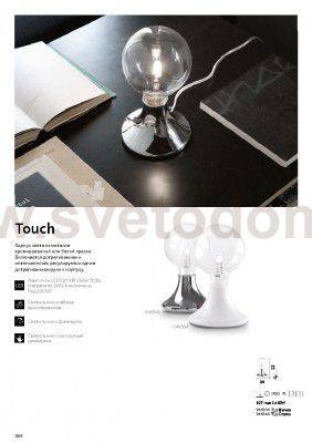 Настольная лампа Ideal lux TOUCH TL1 CROMO (46341)