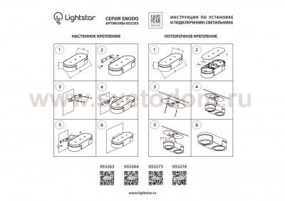 Светильник точечный накладной диодный Lightstar 55264 Snodo