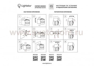 Светильник точечный накладной диодный Lightstar 55364 Snodo