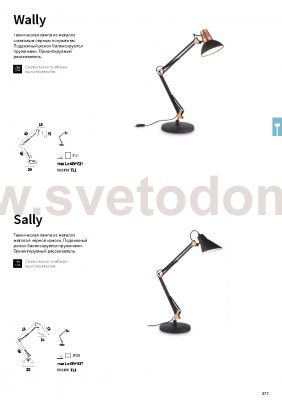 Ideal Lux WALLY TL1 NERO RAME