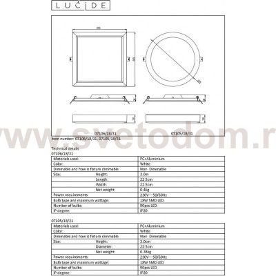 Потолочный светильник 07106/18/31 TENDO-LED Lucide