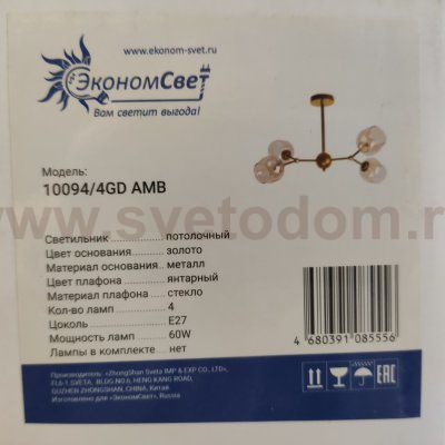 Люстра современная Экономсвет 10094/4GD AMB