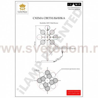 Настольная лампа iLamp Rockfeller 100T-5 Matt Bronze