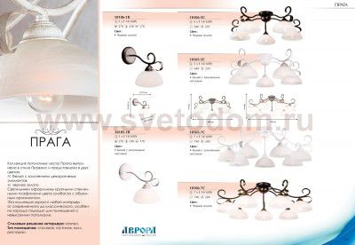 Светильник потолочный Аврора 10106-5C Прага