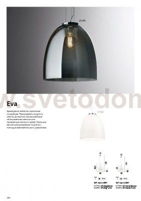 Подвесной светильник Ideal lux EVA SP1 BIG FUME'