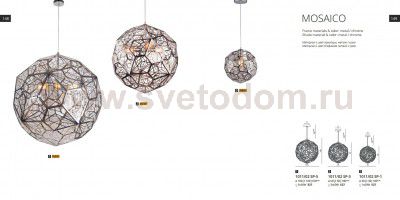Светильник шар металлический Divinare 1011/02 SP-3 Mosaico