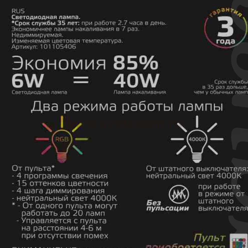 Лампа Gauss MR16 6W GU5.3 RGBW+димирование LED (101105406)