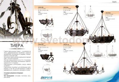Светильник настенный бра Аврора 10129-1B Тиера
