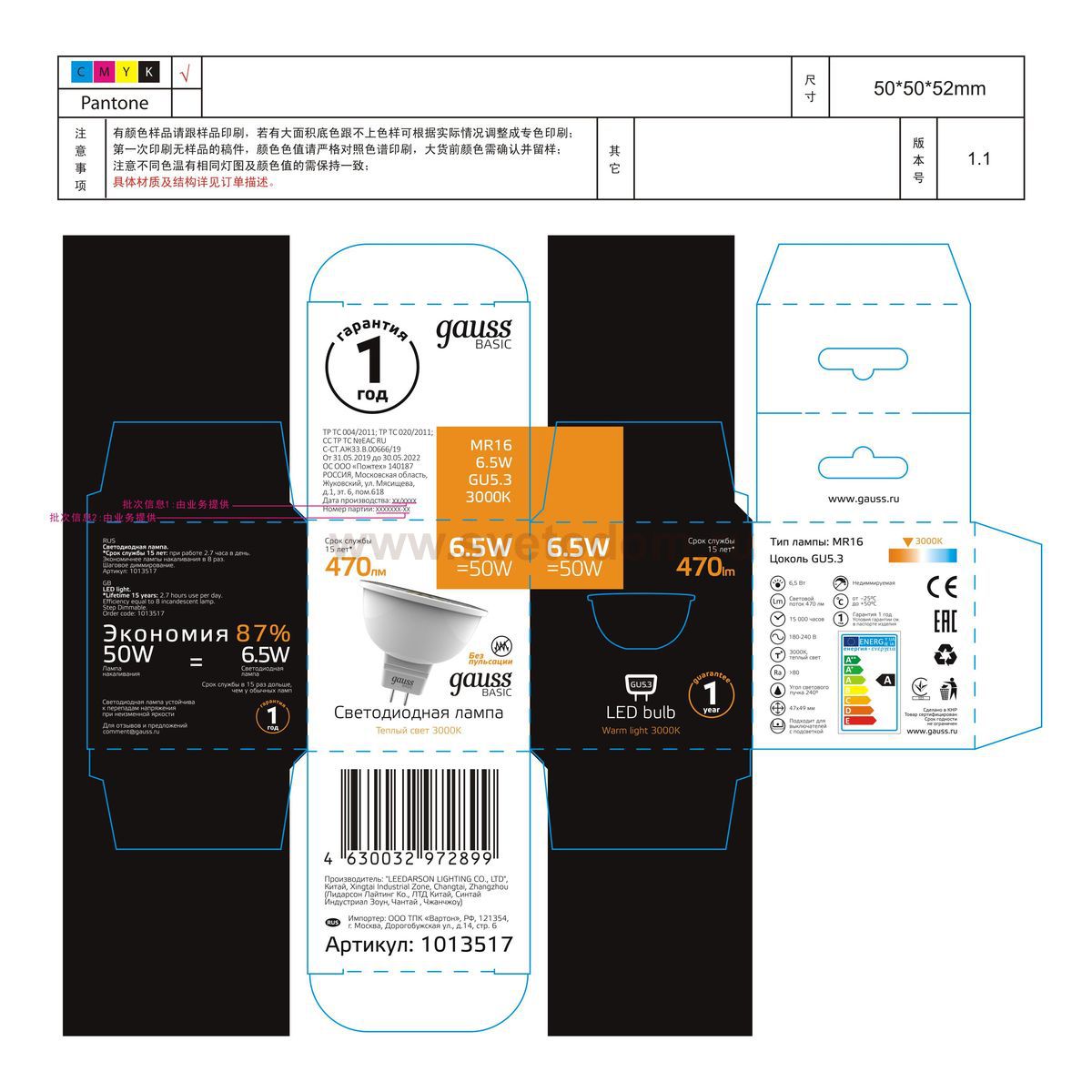 Лампа Gauss Basic MR16 6,5W 470lm 3000K GU5.3 LED (1013517)