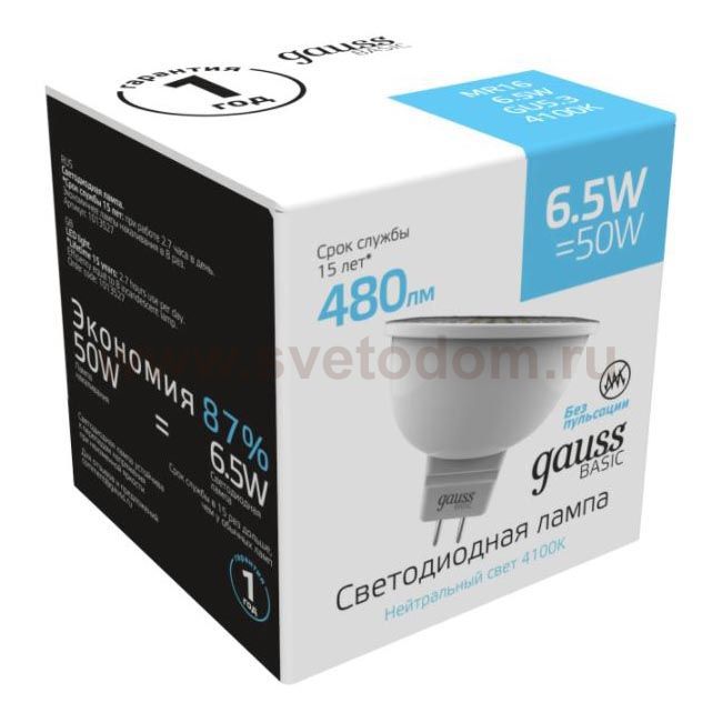 Лампа Gauss Basic MR16 6,5W 480lm 4100K GU5.3 LED (1013527)