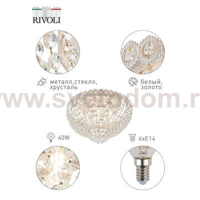 Люстра Rivoli Vittoria 1014-106 6 x E14 40 Вт хрусталь классика