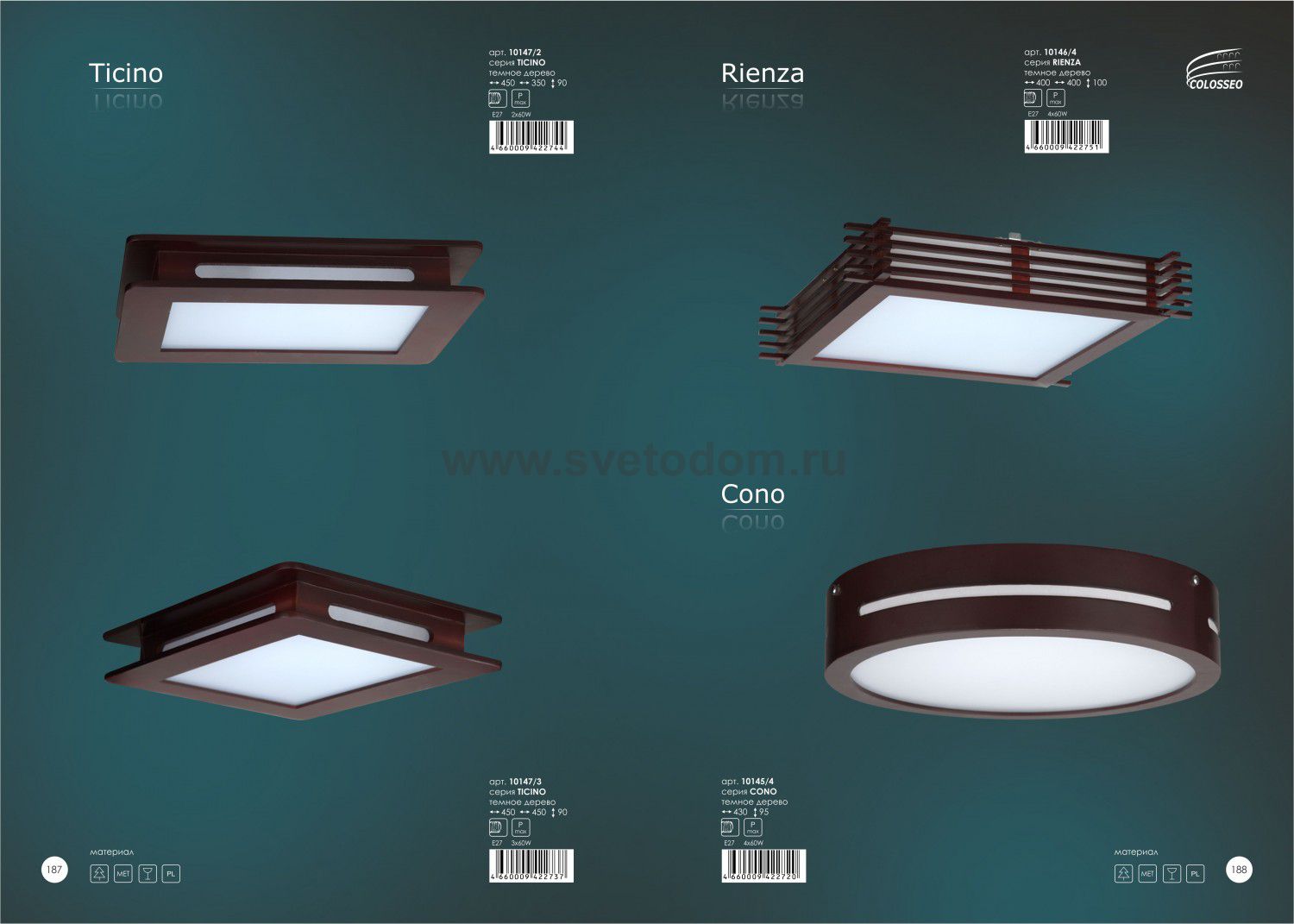 Светильник Colosseo 10146/4