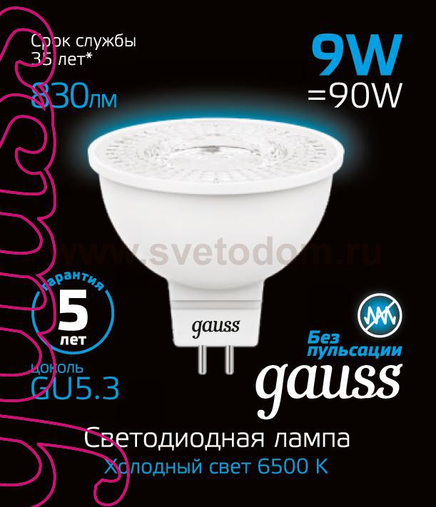 Лампа Gauss MR16 9W 830lm 6500K GU5.3 LED (101505309)