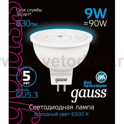Лампа Gauss MR16 9W 830lm 6500K GU5.3 LED (101505309)