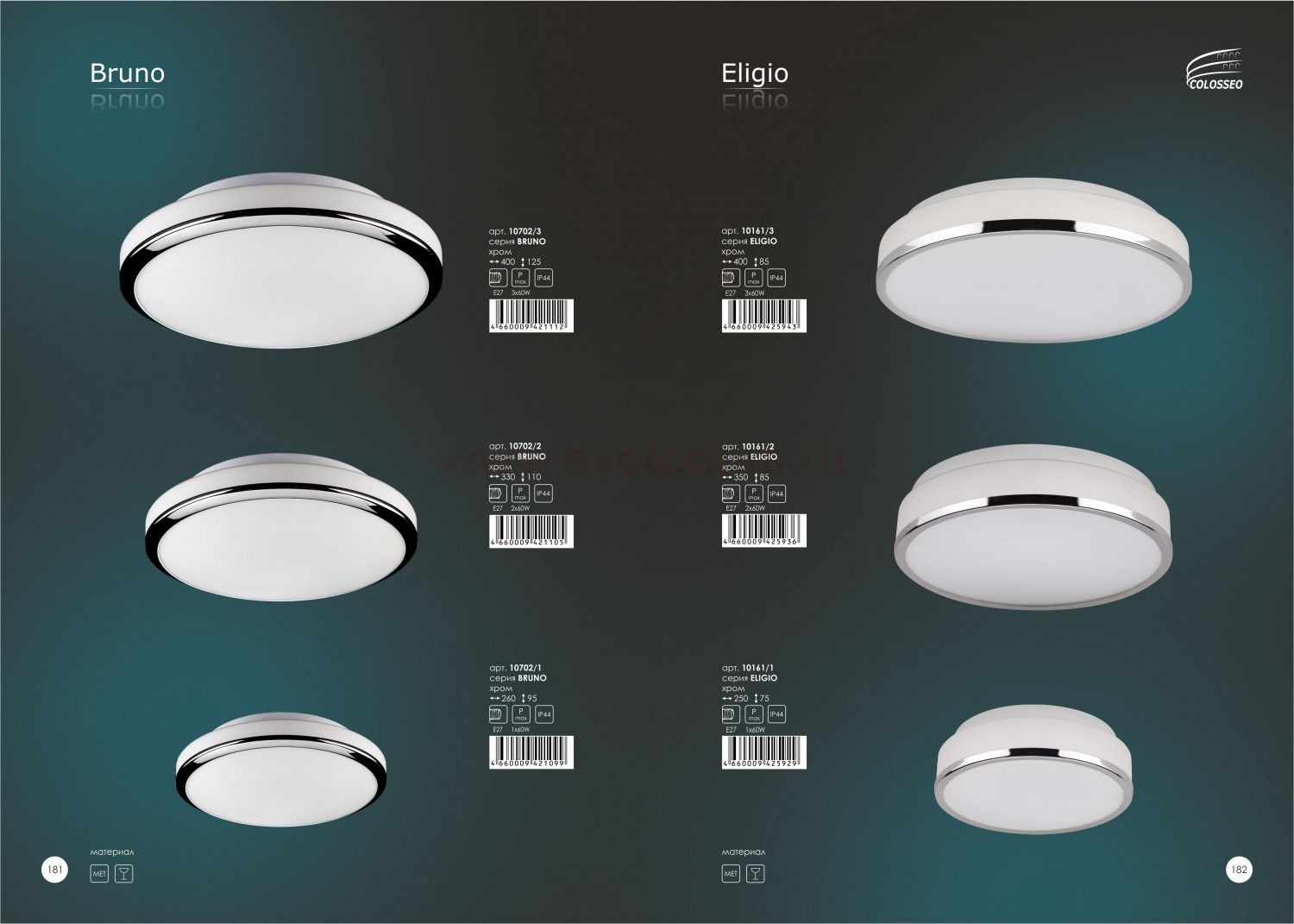 Светильник Colosseo 10161/1