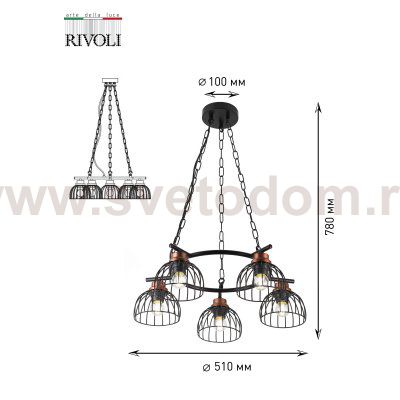 Люстра Rivoli Agarola 1018-206 5 х Е27 40 Вт лофт - кантри