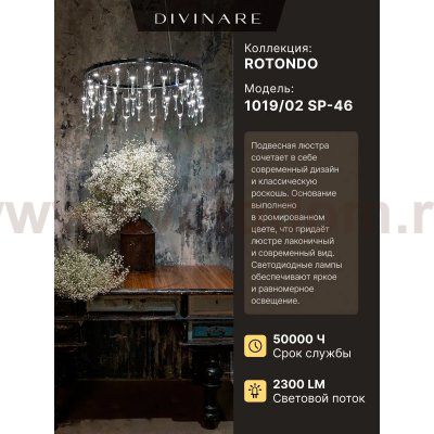Подвесная люстра Divinare ROTONDO 1019/02 SP-46