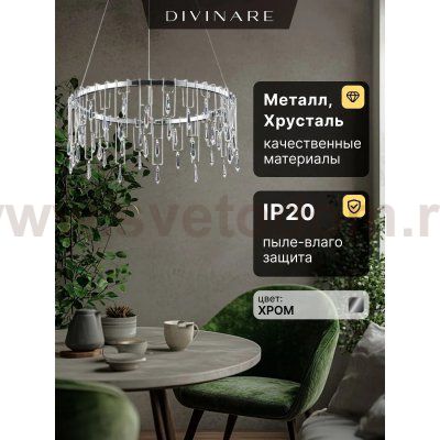 Подвесная люстра Divinare ROTONDO 1019/02 SP-70