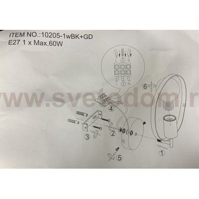 Светильник бра Лофт Экономсвет 10205/1wBK+GD