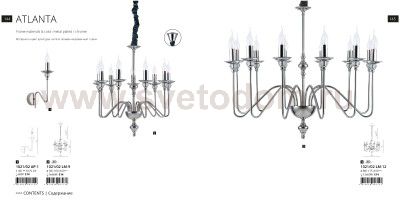 Люстра Divinare 1021/02 LM-12 ATLANTA