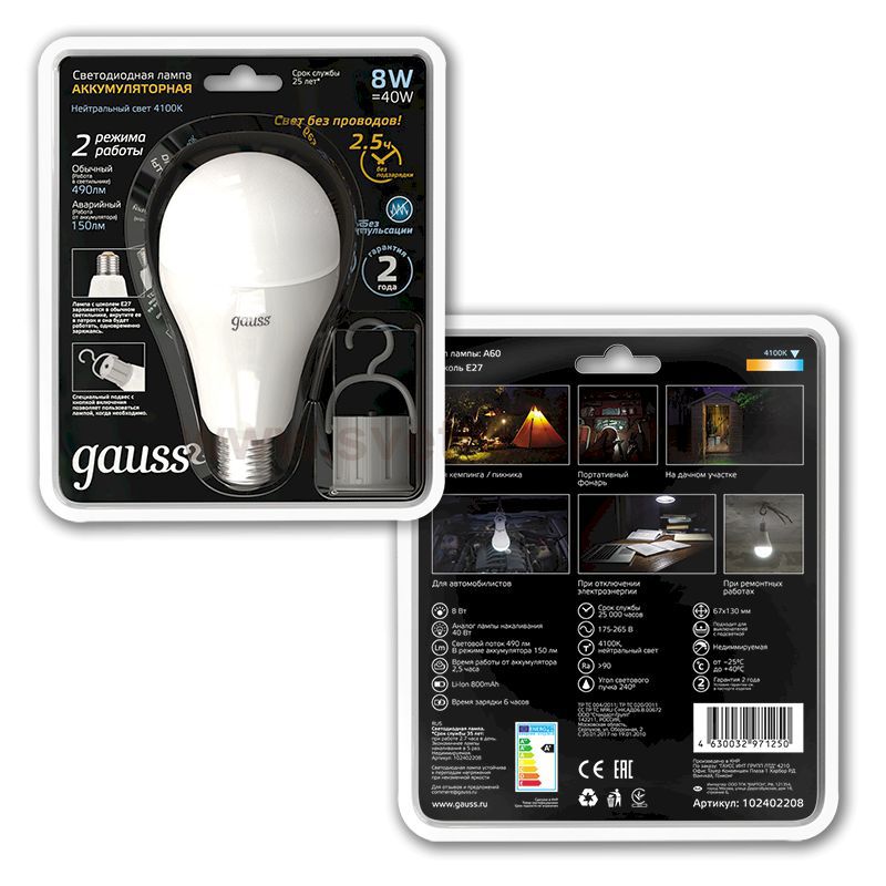Лампа Gauss A60 8W 490lm 4100K E27 с Li-Ion аккумулятором LED (102402208)