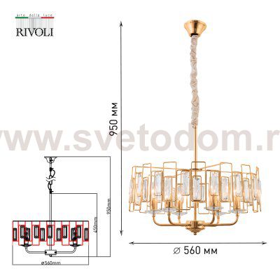 Люстра Rivoli Waltraud 1028-206 6 х Е14 40 Вт хрусталь классика