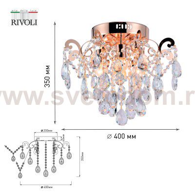 Люстра Rivoli Marlies 1029-304 4 x E27 60 Вт хрусталь классика