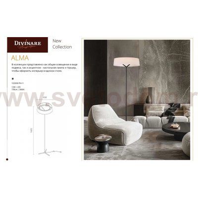 Торшер Divinare ALMA 1029/06 PN-11