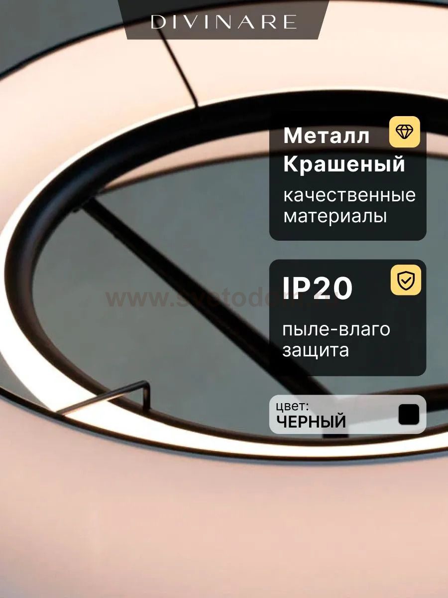 Торшер Divinare ALMA 1029/06 PN-11