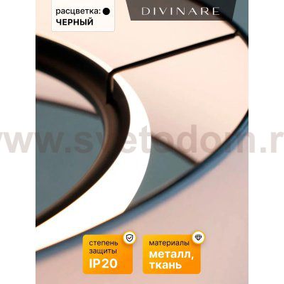 Подвесной светильник Divinare ALMA 1029/06 SP-10
