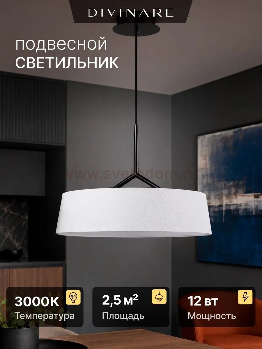Подвесной светильник Divinare ALMA 1029/06 SP-10