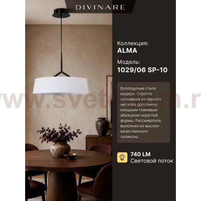 Подвесной светильник Divinare ALMA 1029/06 SP-10