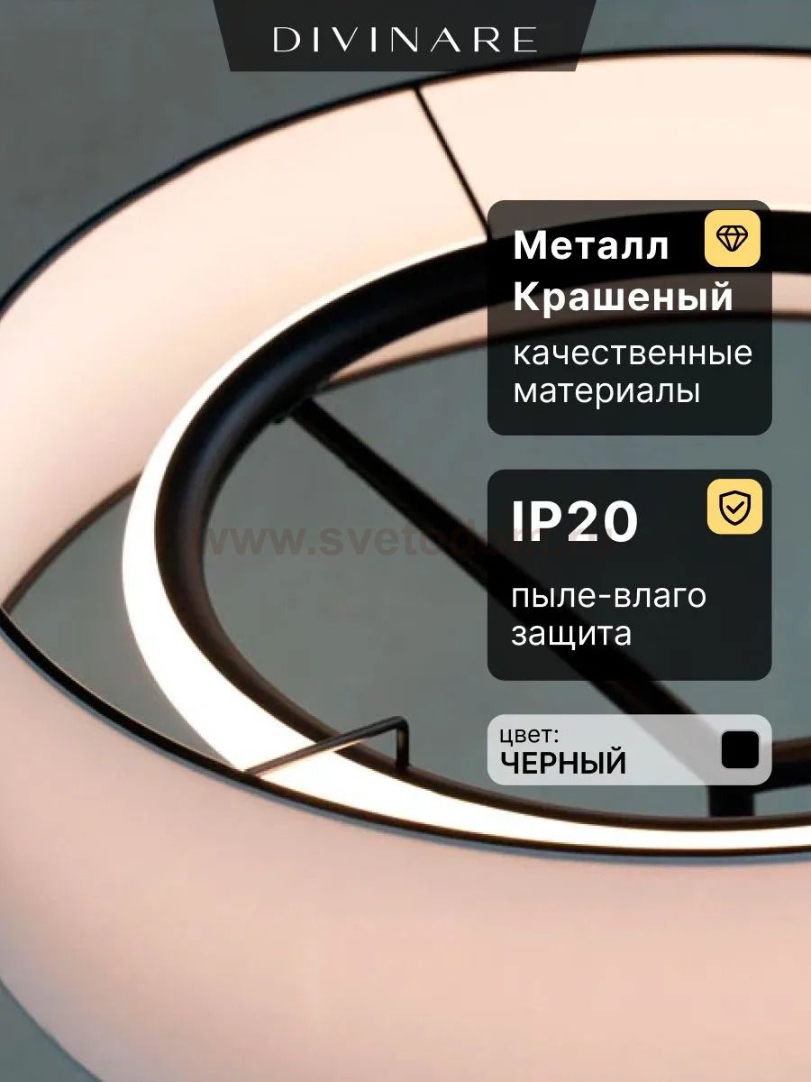Декоративная настольная лампа Divinare ALMA 1029/06 TL-11