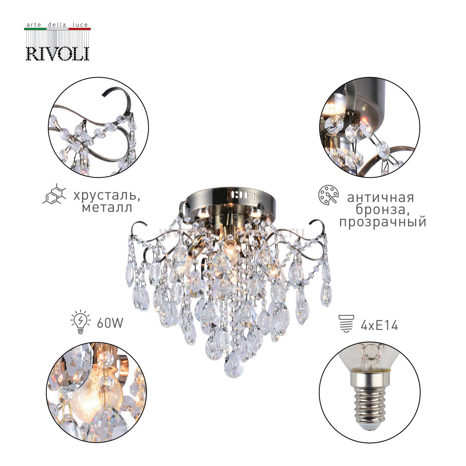 Люстра Rivoli Ivonne 1030-304 4 x E14 60 Вт хрусталь классика
