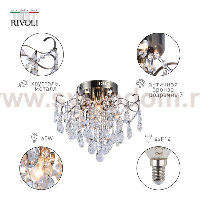 Люстра Rivoli Ivonne 1030-304 4 x E14 60 Вт хрусталь классика