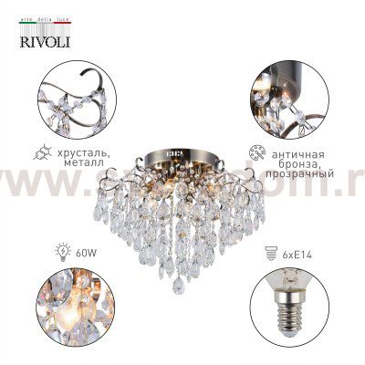 Люстра Rivoli Ivonne 1030-306 6 x E14 60 Вт хрусталь классика