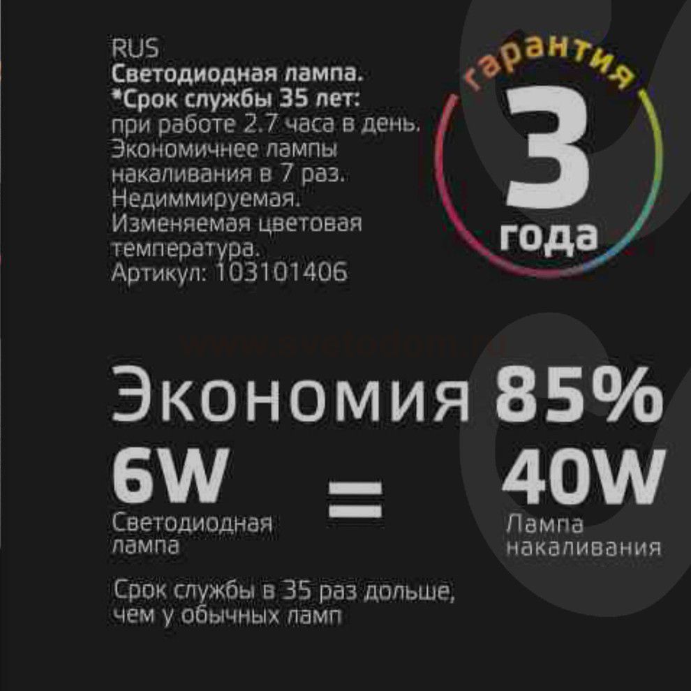 Лампа Gauss Свеча 6W E14 RGBW+димирование LED (103101406)