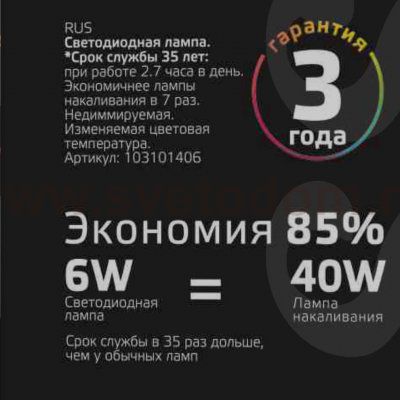 Лампа Gauss Свеча 6W E14 RGBW+димирование LED (103101406)