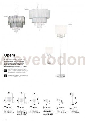 Подвесной светильник Ideal lux OPERA SP6 NERO (103327)