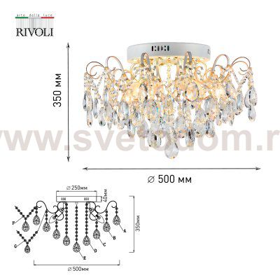 Люстра Rivoli Silke 1034-306 6 x E14 40 Вт хрусталь классика