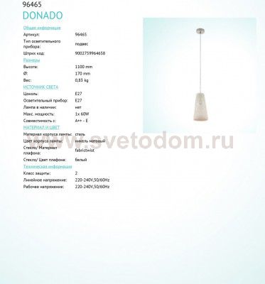 Подвесной светильник Eglo 96465 DONADO