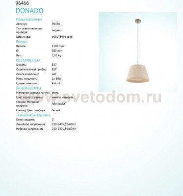 Подвесной светильник Eglo 96466 DONADO