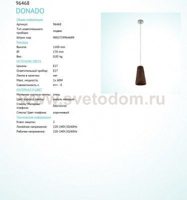 Подвесной светильник Eglo 96468 DONADO