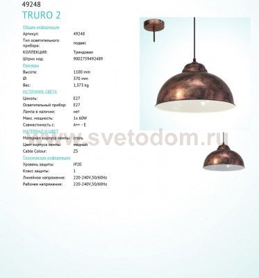 Подвесной светильник Eglo 49248 TRURO 2