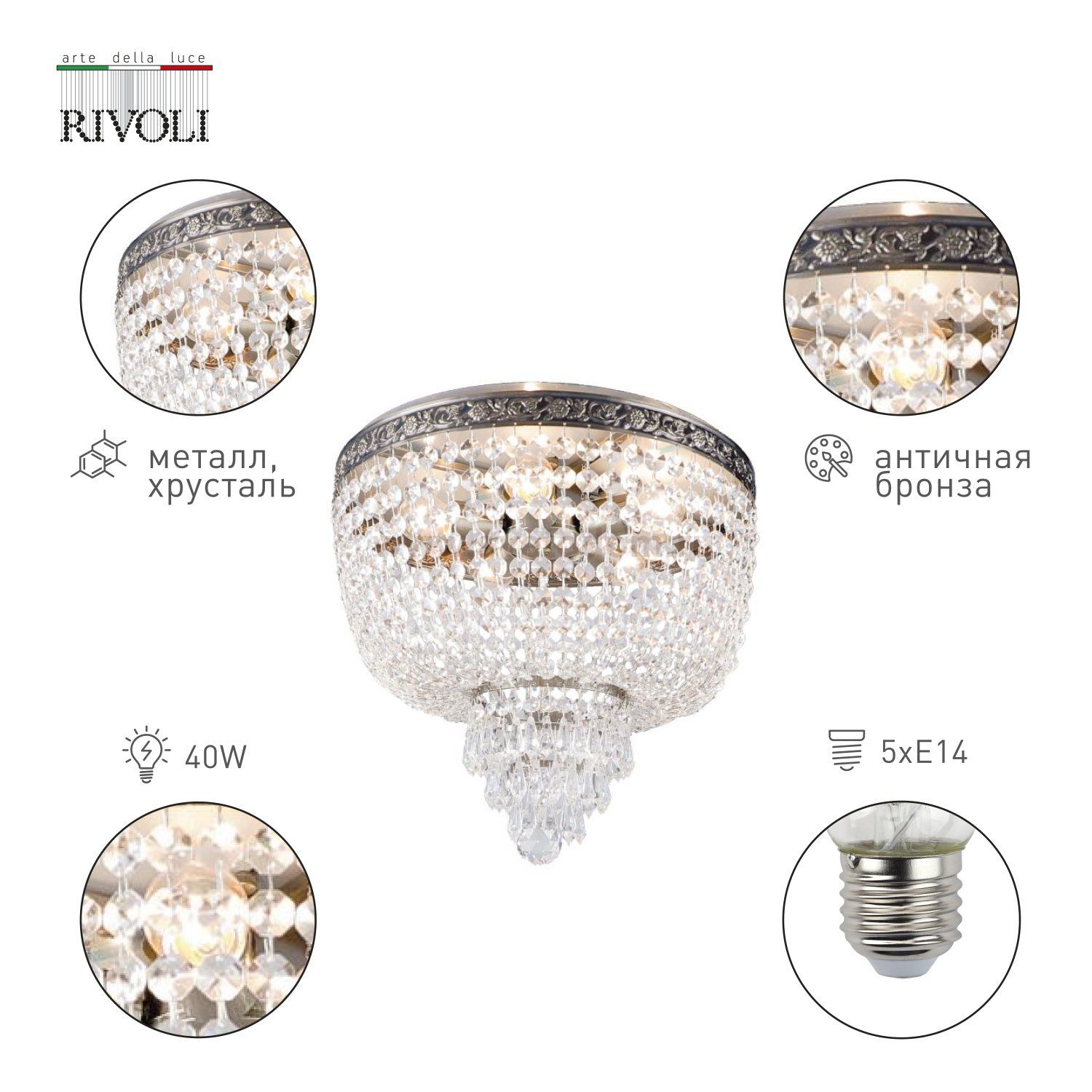 Люстра Rivoli Benita 1038-305 5 х Е14 40 Вт хрусталь классика