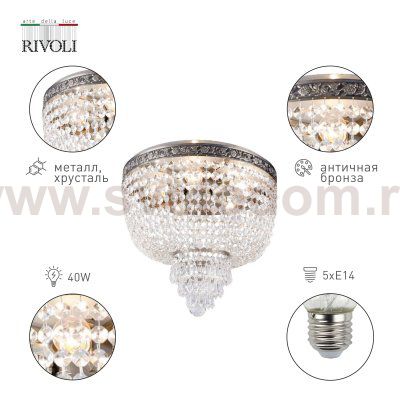 Люстра Rivoli Benita 1038-305 5 х Е14 40 Вт хрусталь классика