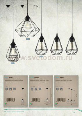 Подвесный светильник Eglo 94188 TARBES